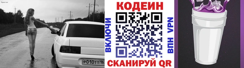 закладки  Плёс  Кодеиновый сироп Lean Purple Drank 