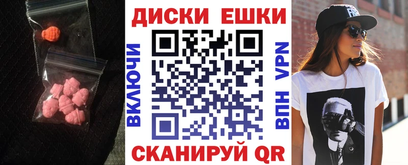 продажа наркотиков  Плёс  Ecstasy круглые 