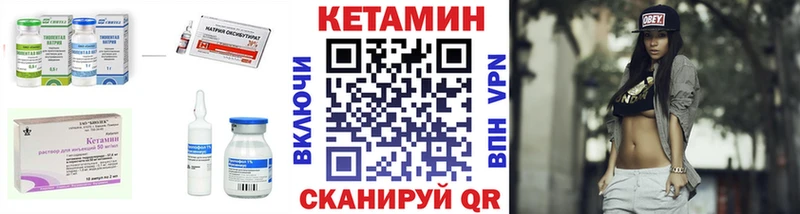 omg ТОР  Плёс  КЕТАМИН ketamine  даркнет сайт 