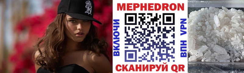 Меф mephedrone  Плёс 